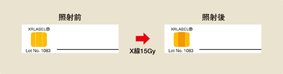 放射線インジケータ XRラベル