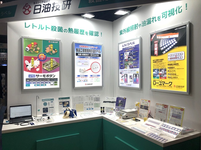 日油技研ブース