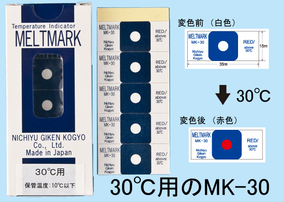 メルトマーク　MK-30