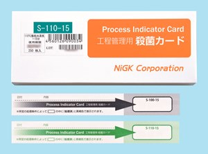 工程管理用殺菌カード®