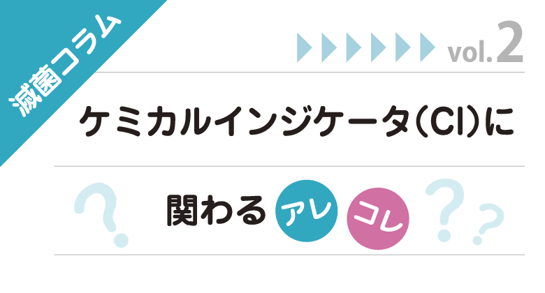 2022.02 販売開始：　漏油検知にユカシミール™